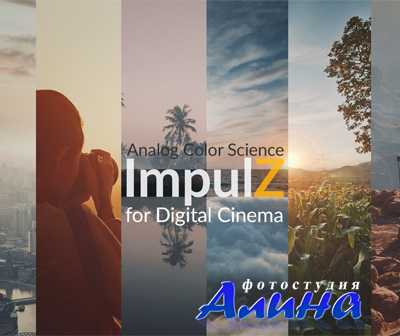 VisionColor - Impulz Ultimate