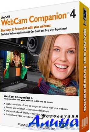 Arcsoft WebCam Companion 4.0.0.374