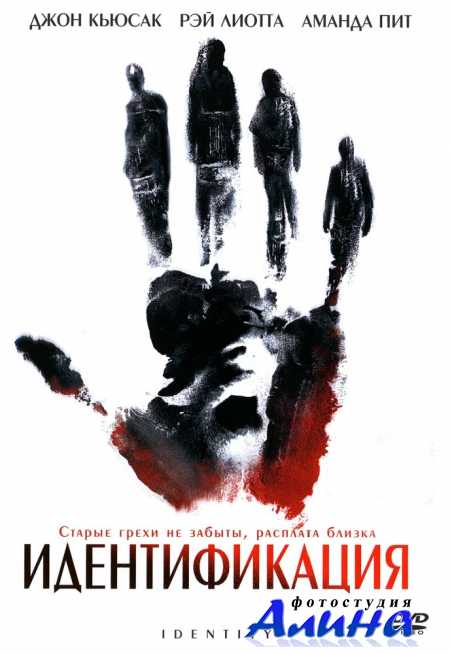 ������������� / Identity