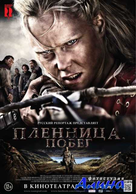 ����� / Flukt