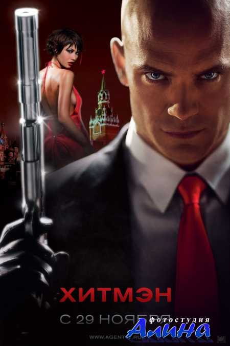 ������ / Hitman