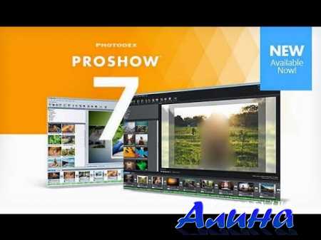 ProShow Producer 7.0.3527 PowerPack