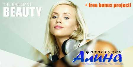 The Brilliant Beauty