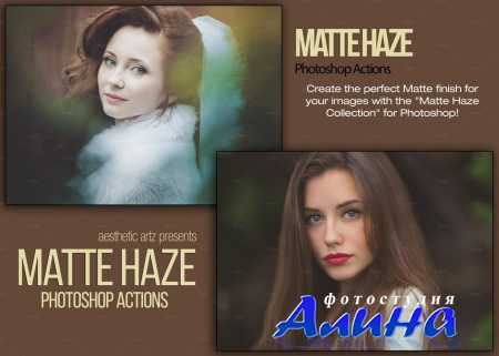 Matte Haze Photoshop Actions