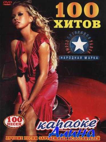 ������� - 100 �����