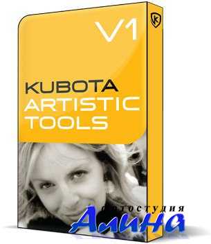 Kubota's Image Tools - Artistic Tools V1, V2, V3