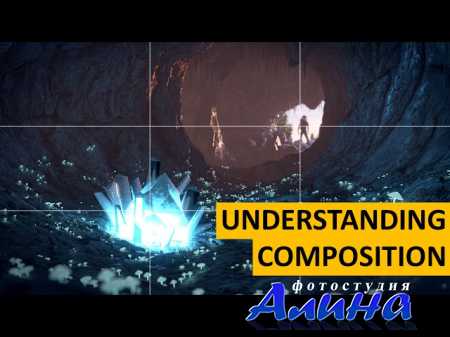 Understanding Composition - ��������� ����������