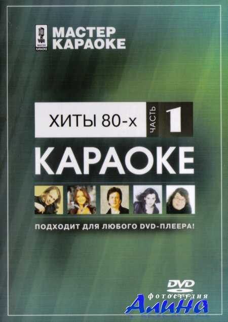 ������ �������: ���� 80-� �.1