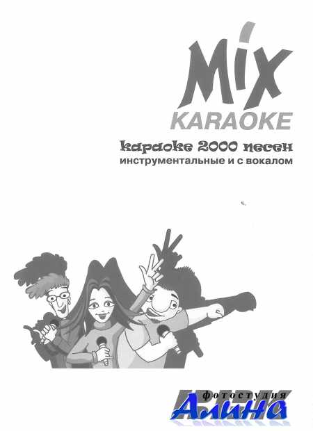 Karaoke 2000 ����� ��� ������� BBK