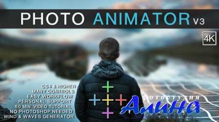 Photo Animator V3