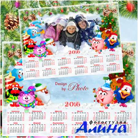Детский новогодний календарь - рамка на 2016 год - Смешарики