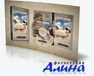 Vintage Wedding Package