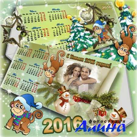 Новогодний настольный календарь для офиса и дома на 2016 год  - Праздничное настроение