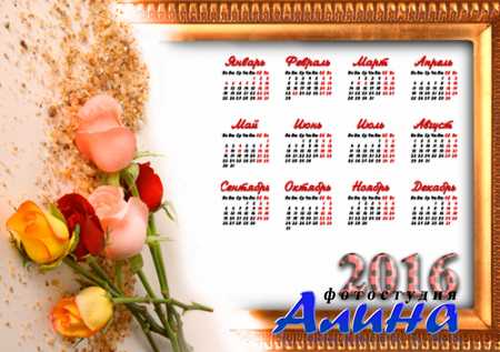 Календарь - Рамка с розами (png, psd)