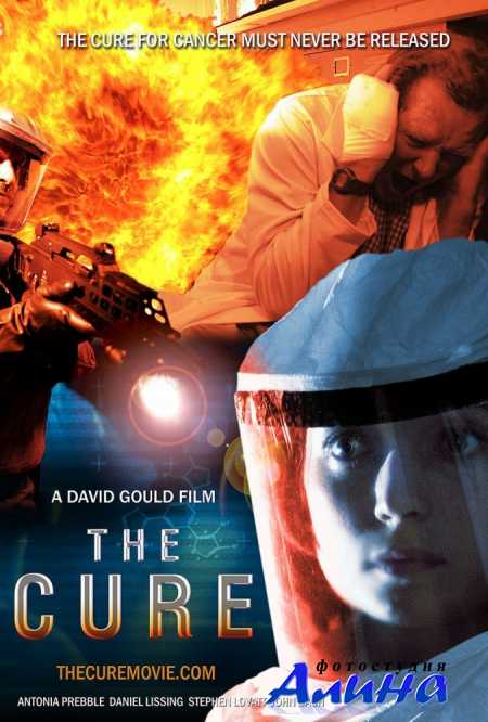 ��������� / The Cure