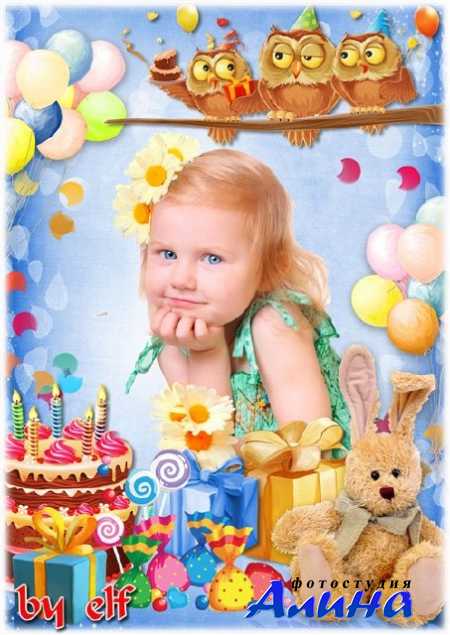 Рамка для фотошоп – Детский День Рождения