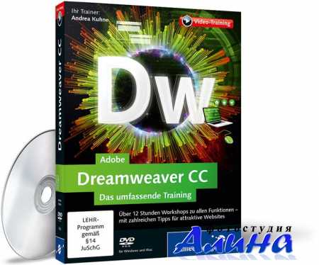 Dreamweaver CC
