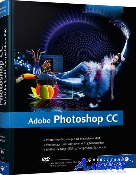 Adobe Photoshop CC 2014.2.2