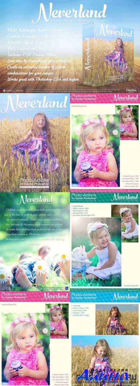 Actions for Photoshop - Neverland