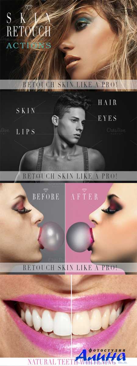 Skin Retouch Action Set