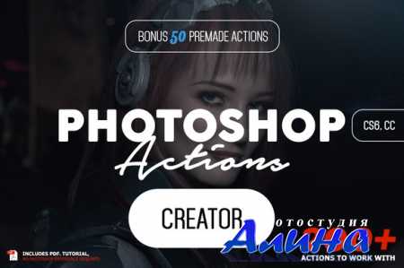 Photoshop Actions Creator