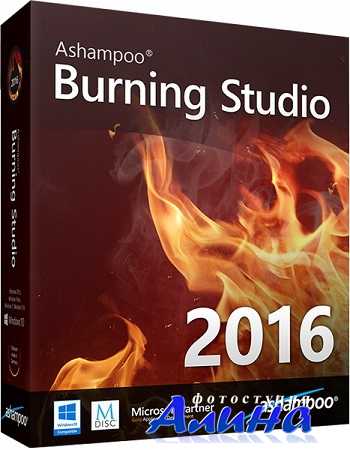 Ashampoo Burning Studio 2016 16.0.0.17