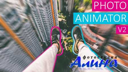 Photo Animator V2