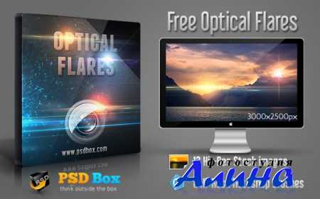 High Quality Optical Flares Pack