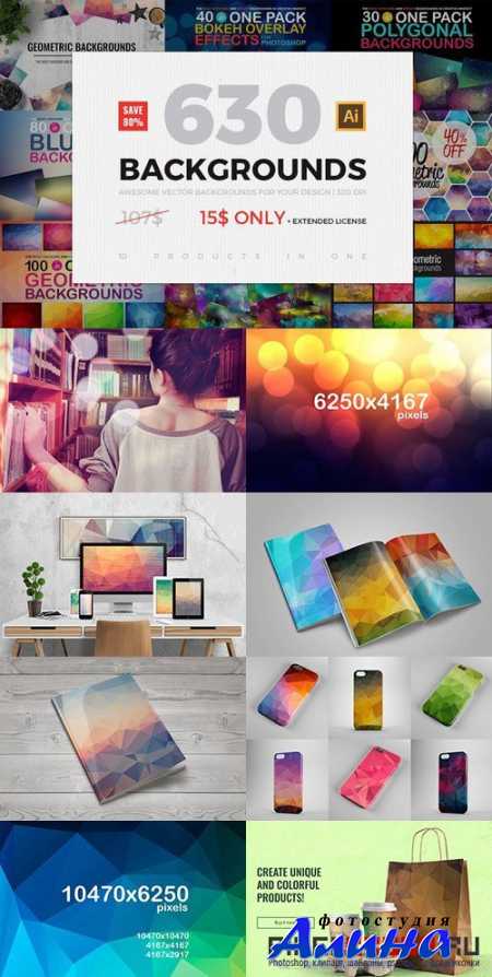 630 BACKGROUNDS IN ONE PACK