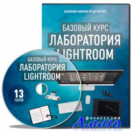 ������ �������� - ����������� Lightroom