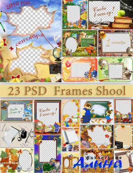 23 PSD  Frames Shool