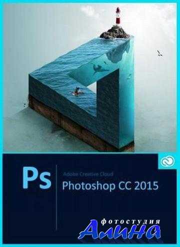 Adobe Photoshop CC 2015.5 17.0.0.88