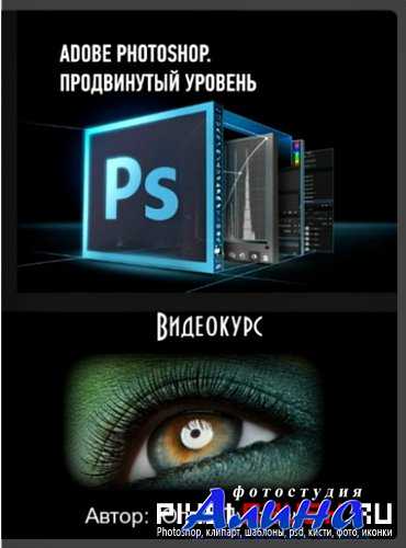 ���� �������� - Adobe Photoshop. ����������� �������