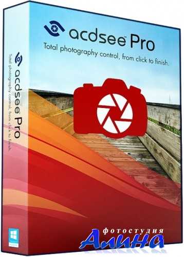 ACDSee Pro 9.3 Build 545