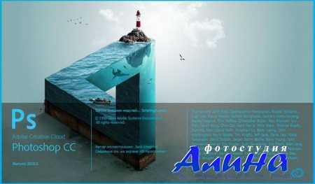 Adobe Photoshop CC 2015.5.0