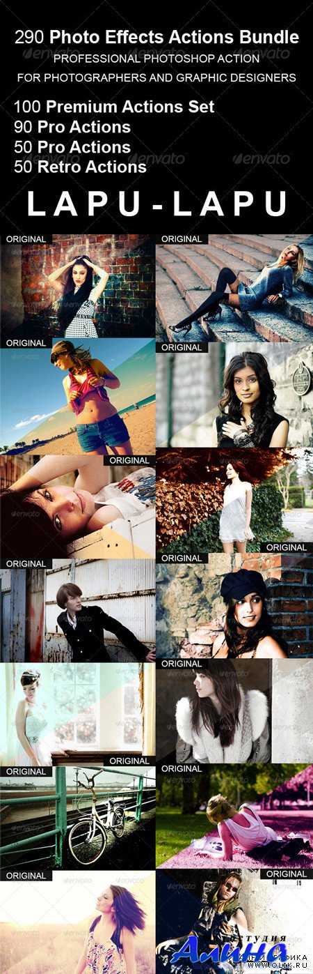 290 Photo Effects Actions Bundle