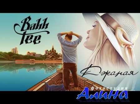 Bahh Tee � ������-������