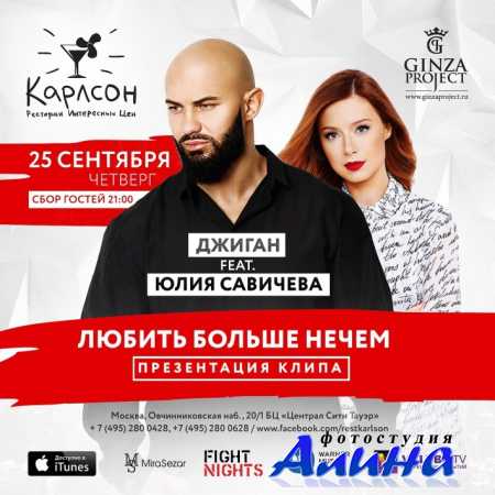 ������ feat. ���� �������� - ������ ������ �����