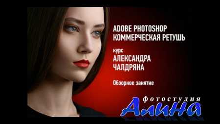�������� ������� ����� Adobe Photoshop. ������������ ������