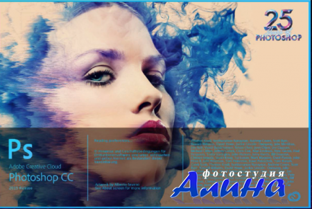 Adobe Photoshop CC 2017.0.0