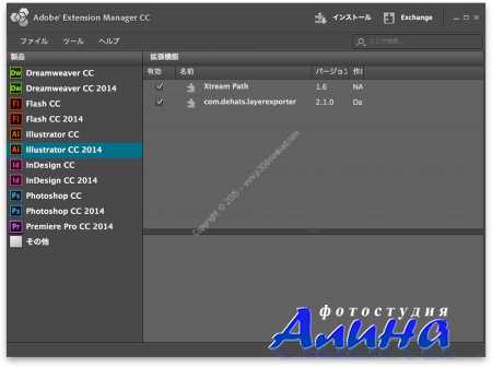 Adobe Extension Manager CC LS20