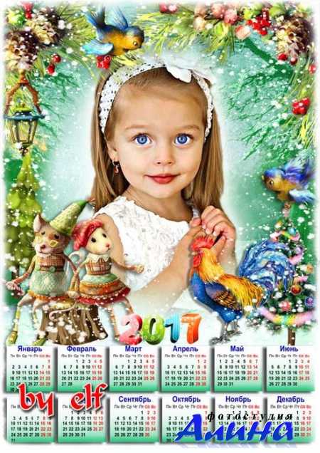 Календарь рамка на 2017 год с петушком - За окошком снег идёт, значит скоро Новый год