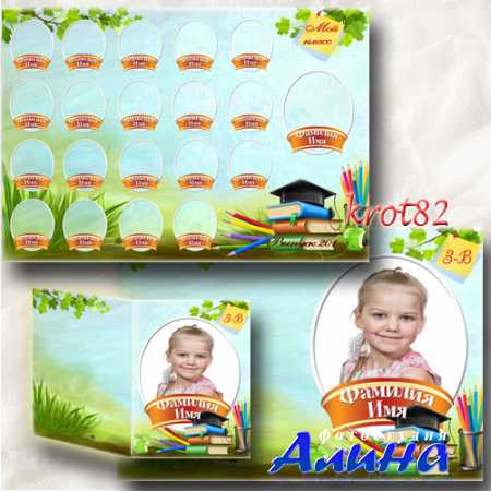 Школьная двусторонняя открытка рамка для учеников – Прошла учеба