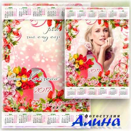 Календарь с рамкой - Разноцветные тюльпаны