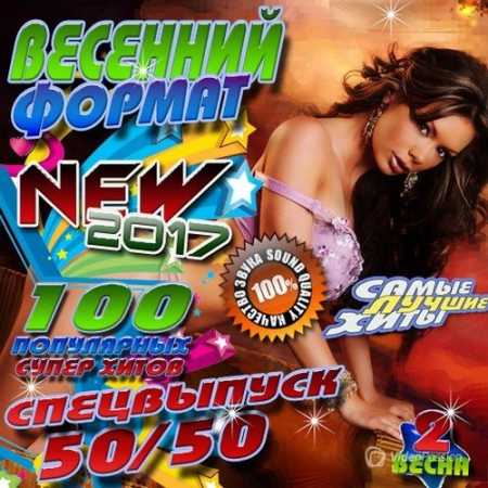 ������� - �������� ������ �2