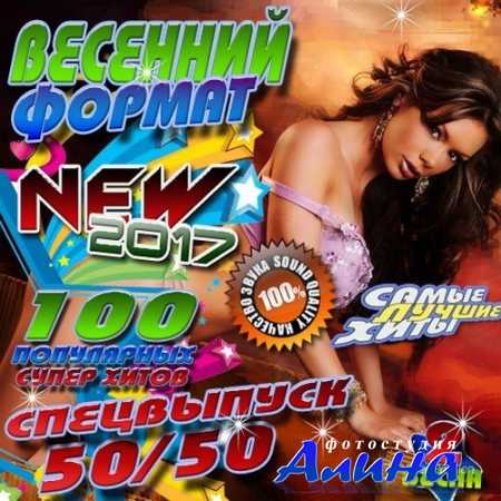 ������� - �������� ������ �2