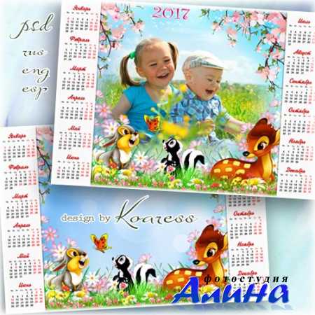 Детский календарь с рамкой для фотошопа - Бэмби с друзьями на весенней лужайке