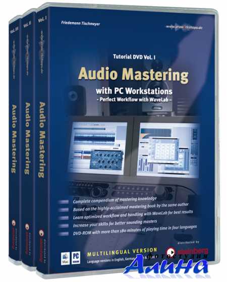 Steinberg Audio Mastering  [ DVD,  Volumes, 1, 2, 3, 2011 ]