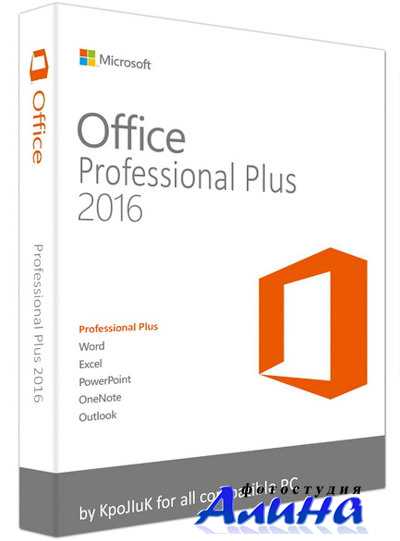 Microsoft Office 2016 Pro Visio Project 16.0.4498