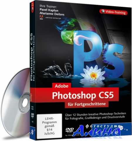 Adobe Photoshop CS5 Advanced (2010/DEU)